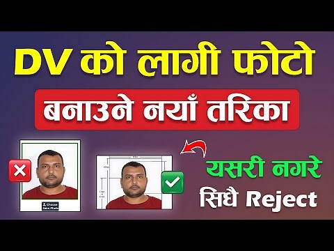 DV काे लागी Photo बनाउने सही तरीका | Make Photo For DV Lottery Application | Dv Photo Requirement
