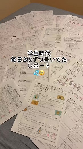 レポート作成の苦悩と工夫