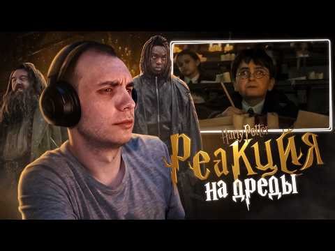 HARRY POTTER AND THE PHILOSOPHER'S STONE | TEASER TRAILER REACTIONS