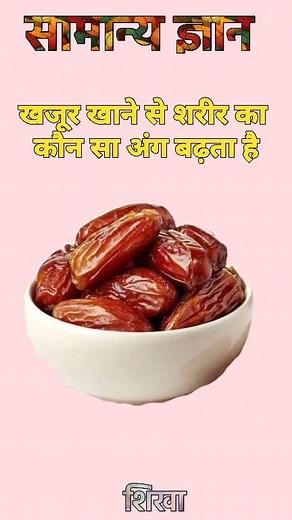 126K views · 2.1K reactions | Top 20 GK Question || GK Question ✍️|| GK Question and Answer #gk #gkquiz #gkinhindi #trending #trendingreels #gkquiz #instagram #reelsindiaofficial | Shivani Gk question | Facebook