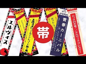 The Obi on Japanese Vinyl: What is it for? What's on it? Why is it hard to find one on old albums?