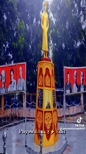 ဝါးခယ်မမြို့ /Wakhama Town / Ayeyarwady Region / Myanmar