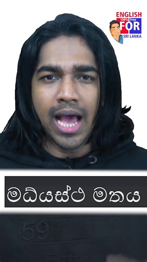 Learn English Effectively in Sri Lanka