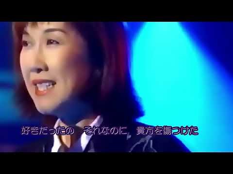 高橋真梨子「ごめんね」