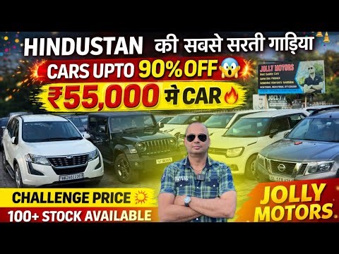 कोई नही है टक्कर मे, ₹55,000 मे कार 🔥, Cheapest SecondHand Car in Delhi, Car bazar Delhi | sk vlogs