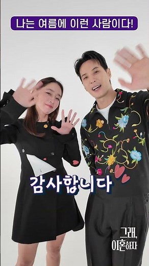 이민정X김지석 환상의 티격태격 캐미! ＜그래,이혼하자＞ 8월 26일 밤 11시 | KBS Drama, GTV, TVING, Wavve에서 만나요✨