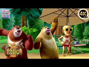 Bablu Dablu Benagli | Big Magic Adventures Compilation | Action Cartoon Story | Bangla Cartoon Kids
