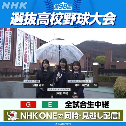 山梨学院高等学校https://t.co/Et3tVPO3t6