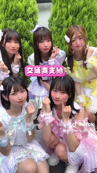 MiXBeRRY 新メンバーオーディション開催！アイドル募集中💖