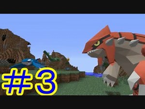 【Minecraft】マインクラフトでポケモン６４９匹捕まえる！Part3【Pixelmon】