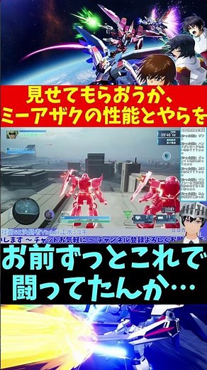 [Mobile Suit Gundam SEED Battle Destiny] Let's see what the Meer Zaku is capable of #shorts [VTub...