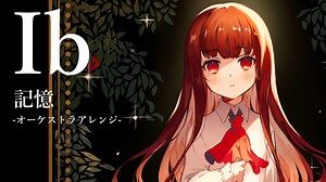 《Ib 记忆》《ib恐怖美术馆标题曲》