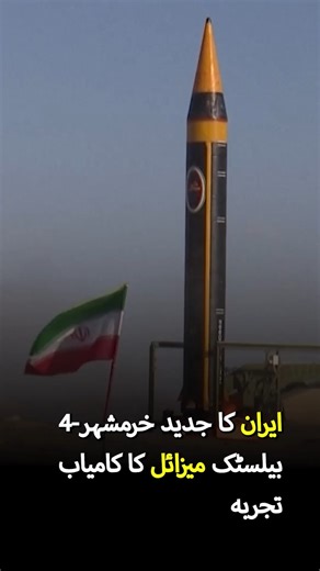 Iran Deploys Khorramshahr-4 Missile in IRGC Underground Missile City | Press TV Report #Iran #Khorramshahr4 #IRGC #MissileDeployment #PressTV #BallisticMissile #MilitaryNews #DefenseUpdate #MiddleEast | Express News