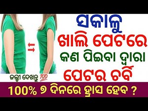 Odia Gk Question And Answers || General Knowledge Odia || Gk In Odia || Odia Gk Quiz