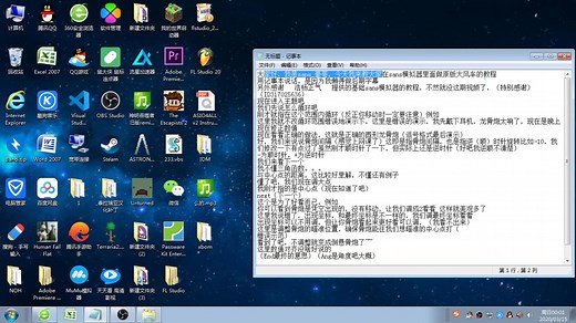 sans模拟器大风车教学