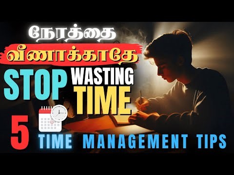 நேர மேலாண்மை⏰| 5 TIME MANAGEMENT Tips for STUDENTS & WORKING PEOPLE! IN TAMIL | STUDY MOTIVATION |