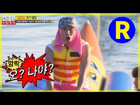 [Running Man] Yes, it's you. | Running Man EP. 160