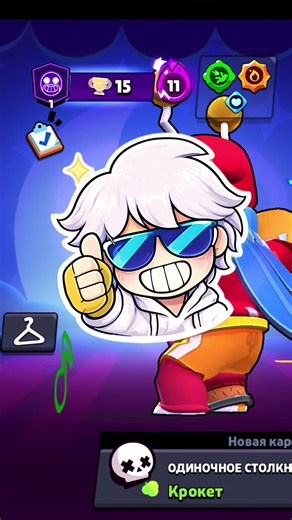 Лучшие пики на новый чемпионат Brawl Stars