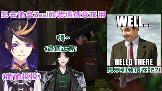【Shu/Zeal/渣熟】偷感很重的跑去看Zeal的房間
