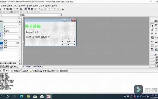 exe操作系统制作教程 day1