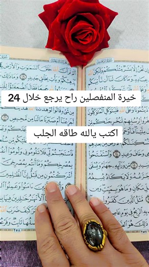 #خيرة #المنفصلين #07729117118 #الاعمال_الروحانية #هشتاقاتي_الترند_المشهور #اكسبلاوررررررررررررررر #