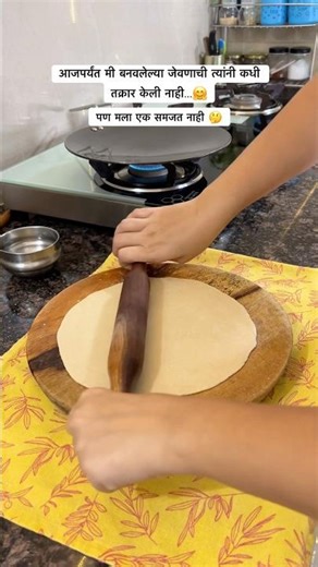 अजून काय कारण असेल बर😅 #shorts #maharashtrian #chapati #roti #पोळी #poli #marathimulgi #चपाती #yt