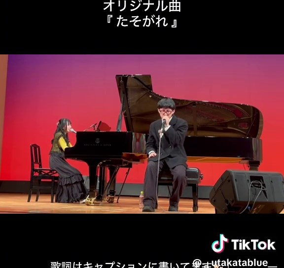 たそがれ / 泡沫ブルー 殴る雨と 冷えた頬に 触れたあのバス停 季節またぐ 宮城野橋 君はそっと微笑んだ 水溜まり 月浮かび 反射する水面 写るあなたに 幸あれ そっと いつまでも大切に 紡いだ日常が今になる 戻りたくて 戻れなくて あの日の二人のままで 〜 #オリジナル曲 #作詞作曲 #弾き語り #beatbox #piano #fyp #おすすめ