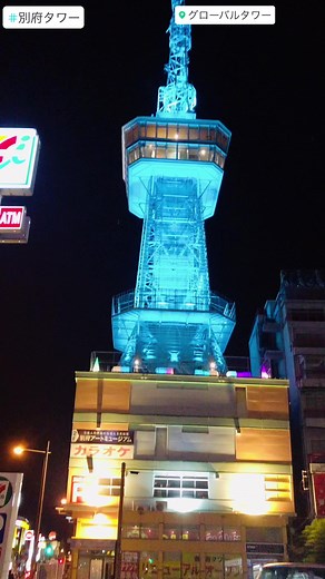別府タワー夜景の魅力と観光スポット