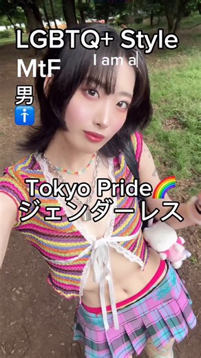 kumo. on Instagram: "#androgynous #中性 #ジェンダーレス OOTD✮ 💜169cm Male♂ 💜^_ ̫ _^➰⭐️❗️ 🌈 #tokyopride 🌈📍Yoyogi Park @tokyo.r.pride #東京プライド #tokyopride #trp #trans #lgbt #rainbowpride “We are here!“ Thanks for your comment. Did not expect to see so many different allies, from Japanese families bringing their kids and pets, to straight bros coming in support of their LGBT friends, and all the amazing tourists helping bring this event to life. Thank you Tokyo, and to the LGBT community, be loud and pr