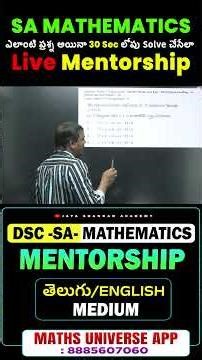 SA Maths Answer 30 Sec లో ⚡ | Short Tricks #tet #dsc #maths