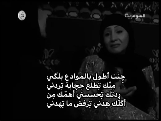 #چِنت أطول بِالموادع بلگي مِنّك تِطلع حِچاية تِردني رِدتَك تِحسسني أَهمّك مِن أَگلّك هِدني تِرفض ما تِهدني 🙂‍↕️💔 ' . #ًforyou #الشعر_الشعبي #شعراء_وذواقين_الشعر_الشعبي🎸 #عبارات_جميلة_وقويه😉🖤