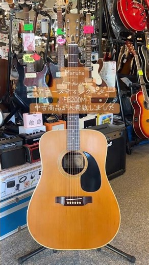 A used Maruha FB200M acoustic guitar has arrived! #maruha #Maruha #BobMusicStore #guitar #Kashima...