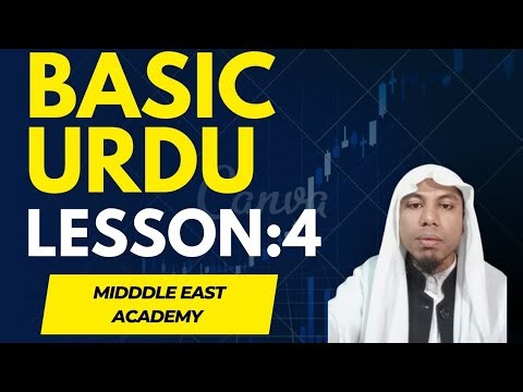 Learn basic Urdu ||Lesson 4 ||Rohingya || All you need to know || urdu language 