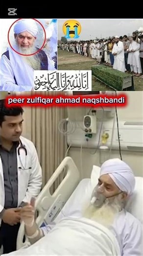 peer zulfiqar ahmad naqshbandi death/peer zulfiqar ahmad #shorts #latesupdates