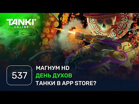 TANKI ONLINE Video Blog #537