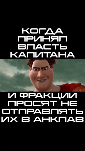 THE AUTHORITY OF THE CAPTAIN