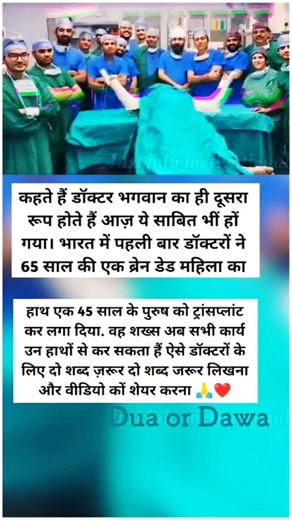 doctors experience #motivation #doctor #treatment #shorts #shortvideo