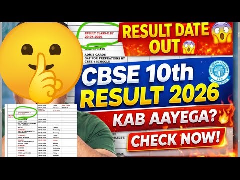 आ गई 😲cbse result 2026 class 10 date Out 🔥 10th class cbse board exam result kab aayega 2026 ka