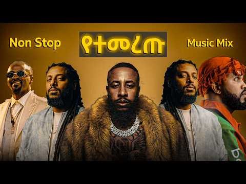 ኣዲስ የወጡ ምርጥ ሙዚቃዎች፡ Lij Michael, Rophnan, Alex Nigus, Sami-Dan & More Best of Ethiopian Music