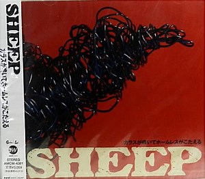 SHEEP - カラスが鳴いてホームレスが答える