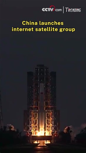 China successfully sent the first group of low Earth orbit satellites for a satellite internet constellation from the Wenchang Space Launch Site in southern Hainan Province on Monday. At 6:00 p.m. (Beijing Time), this group of satellites was launched by a Long March-5B carrier rocket with a Yuanzheng-2 (Expedition-2) upper stage atop the rocket. The satellites have entered the preset orbits. The launch marked the 552nd mission of the Long March series carrier rockets. #Trending #SpaceChina For m