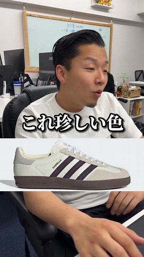 adidasの新作スニーカー大量診断・色や特徴を解説