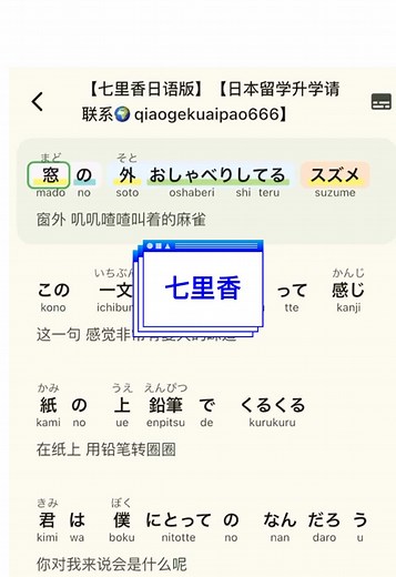 七里香日语版：カニエウェストの名曲