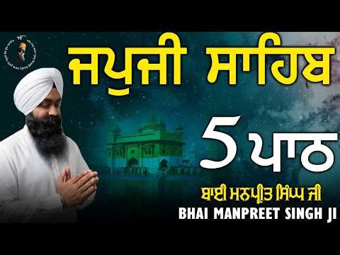 Japji Sahib x5 | Full Path | Bhai Manpreet Singh Ji HD