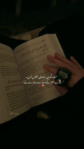 Exploring the Legacy of Ya Ali (A.S.)