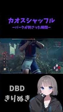 [DBD] Chaos Shuffle was fun #deadbydaylight #deadbydaylight #gameplay #chaosshuffle