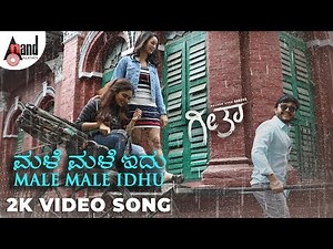 Geetha | Male Male Idhu| Ganesh | Shanvi | Prayaga | Vijaynaagendra | Syed Salam & Shilpa Ganesh