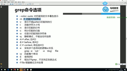【Linux系统编程】7-02-文本三剑客之grep和正则表达式