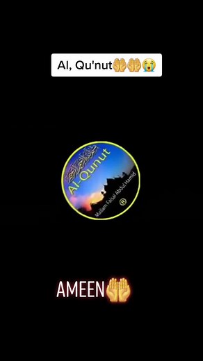 Al Qunut Du'a by Sheikh Faisal Abdul Hamid | Powerful Ramadan Dua