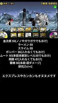 みんなも闇キャッツアイをゲットしよう 殺意レベルmax無課金攻略 #shots #にゃんこ大戦争 #おすすめにのりたい